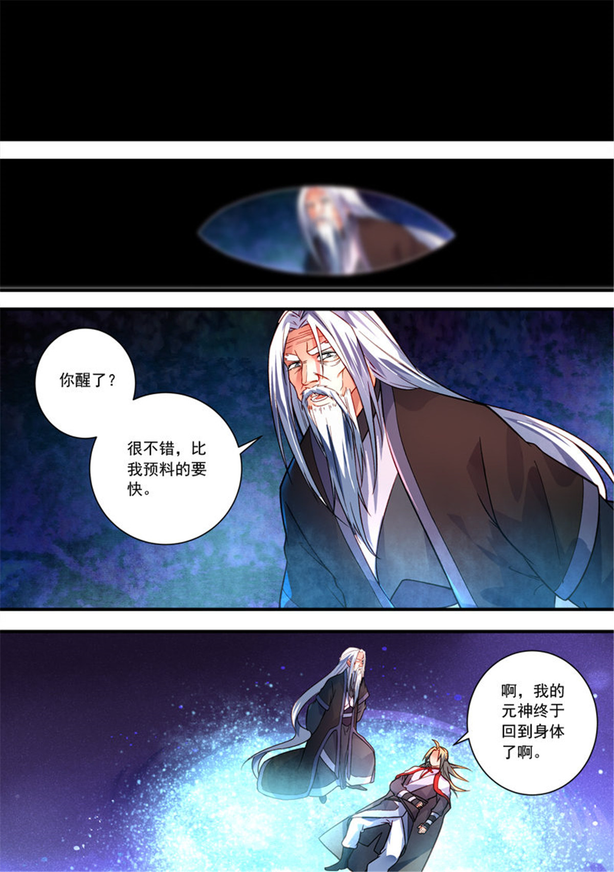从前有座灵剑山402 第三百八十九话