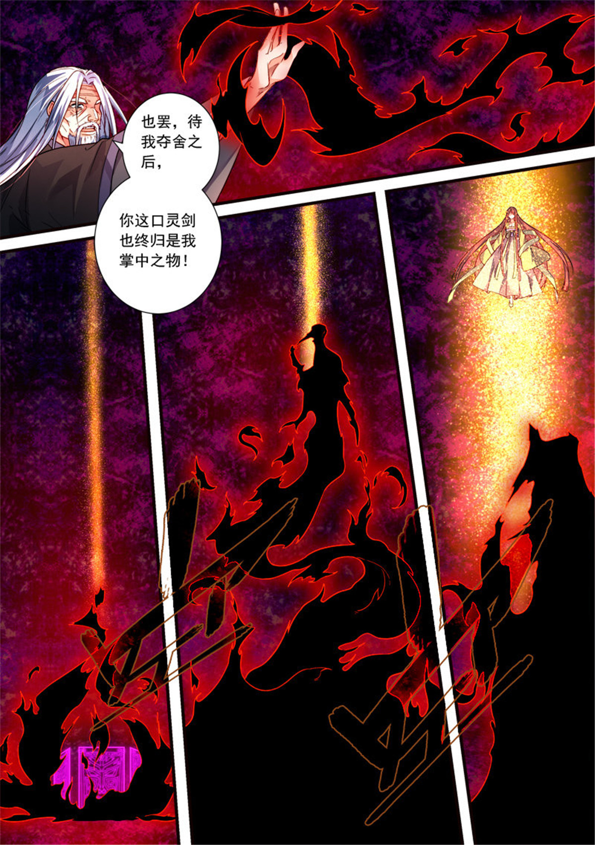 从前有座灵剑山407 第三百九十四话