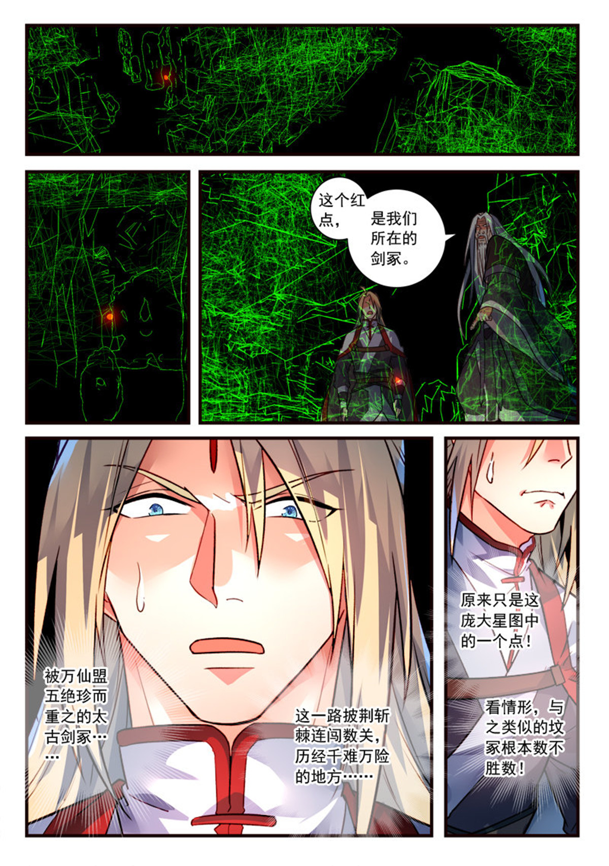 从前有座灵剑山413 第四百话