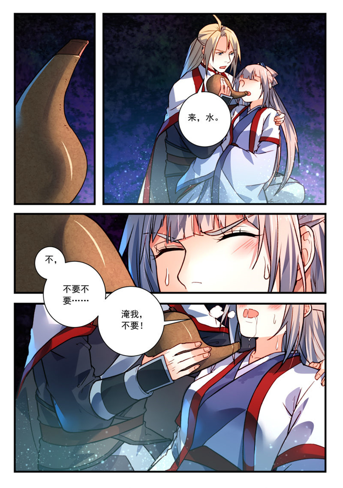 从前有座灵剑山417 第四百零四话