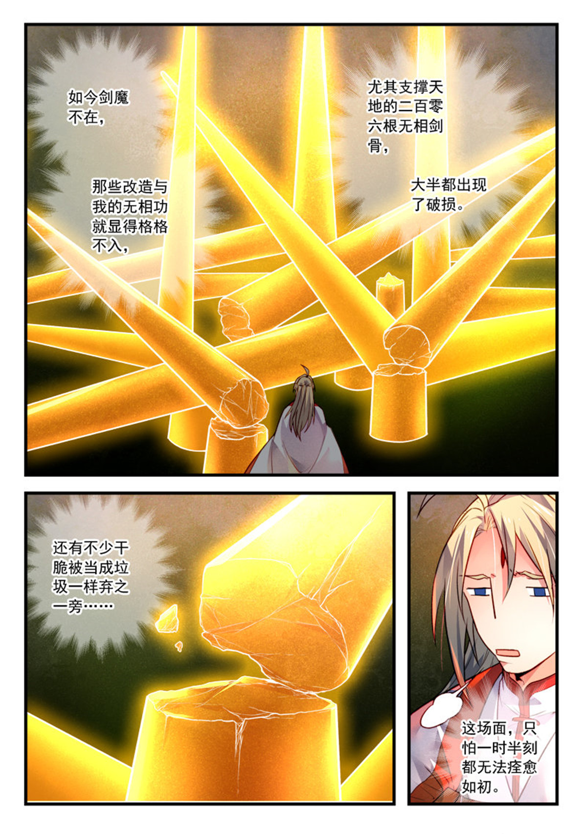 从前有座灵剑山417 第四百零四话
