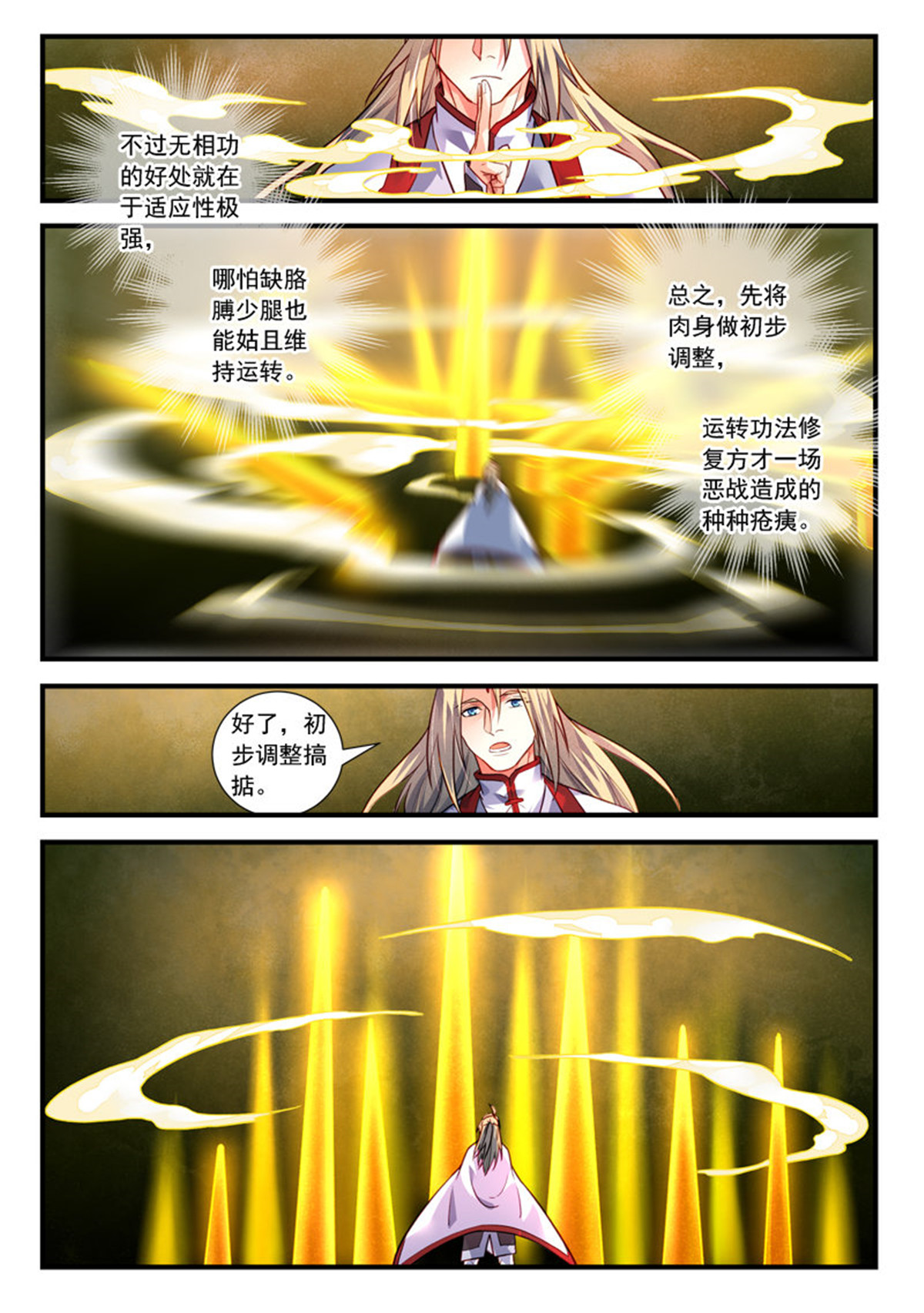 从前有座灵剑山417 第四百零四话