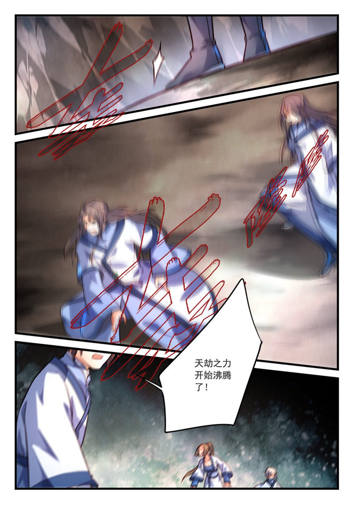从前有座灵剑山421 第四百零八话