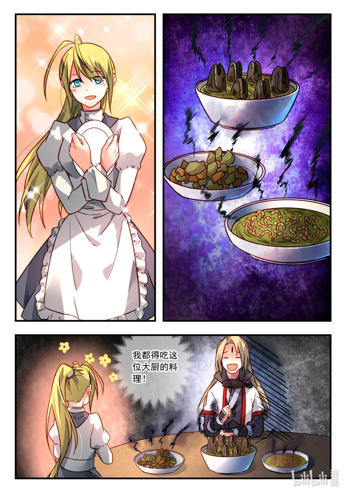 从前有座灵剑山431 第四百一十八话