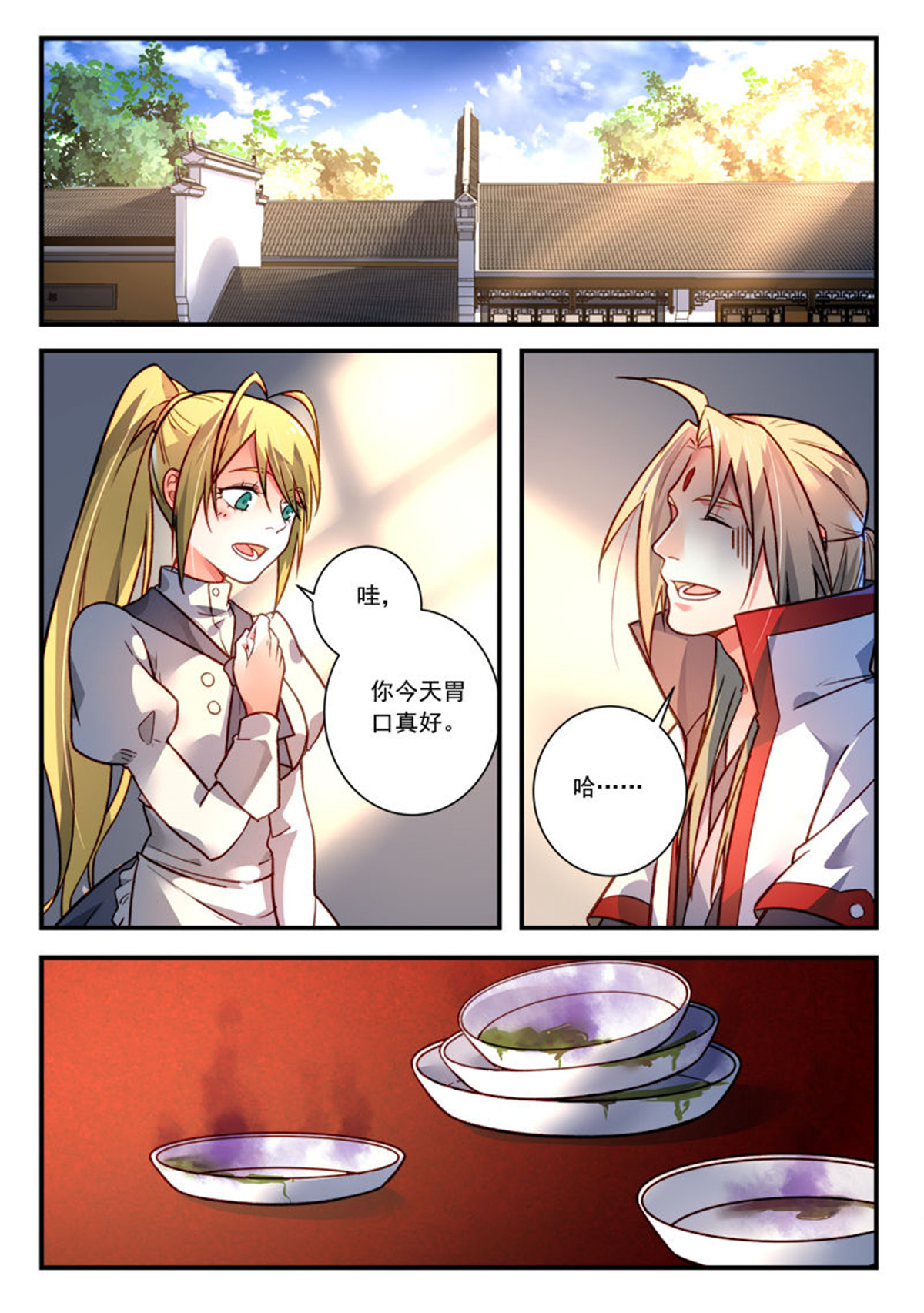 从前有座灵剑山432 第四百一十九话