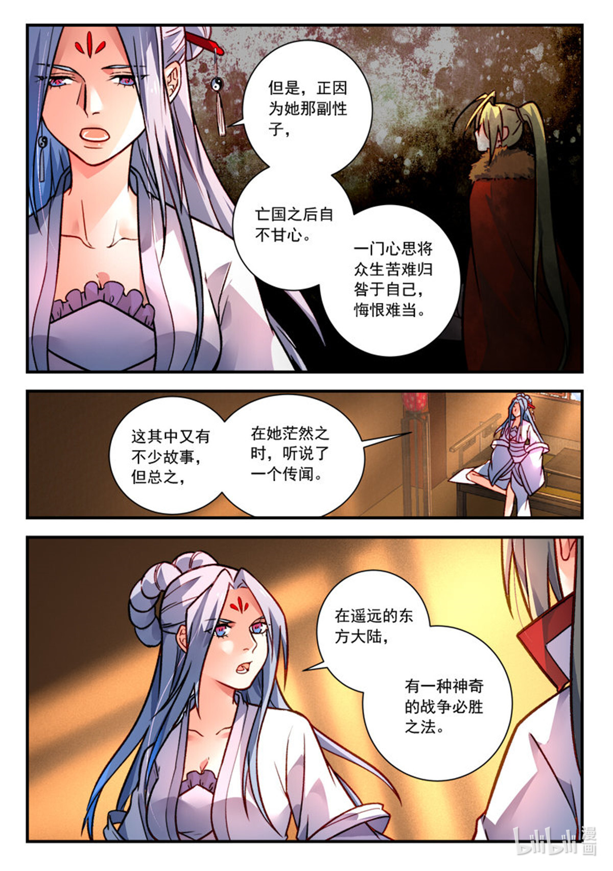 从前有座灵剑山433 第四百二十话