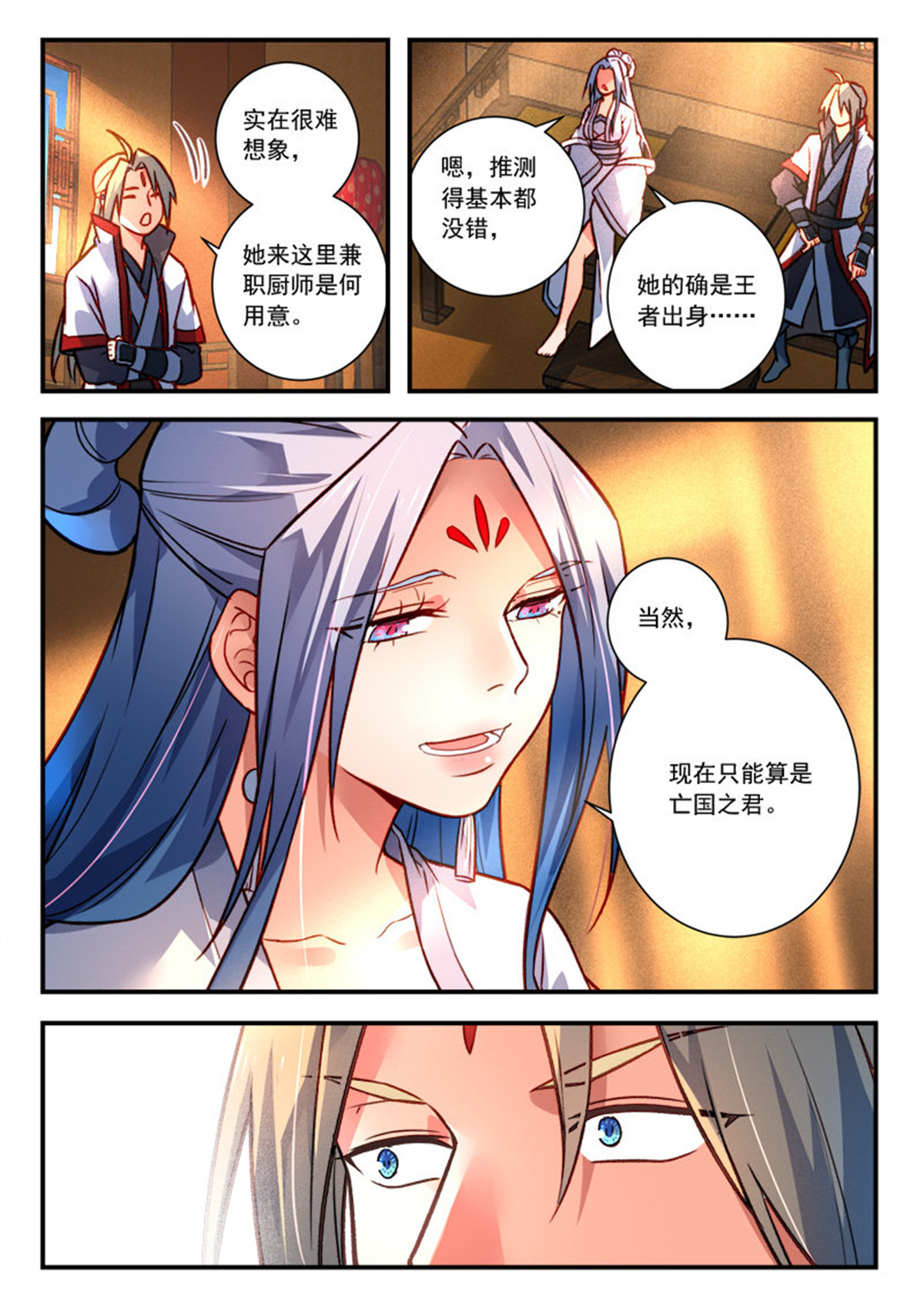 从前有座灵剑山433 第四百二十话
