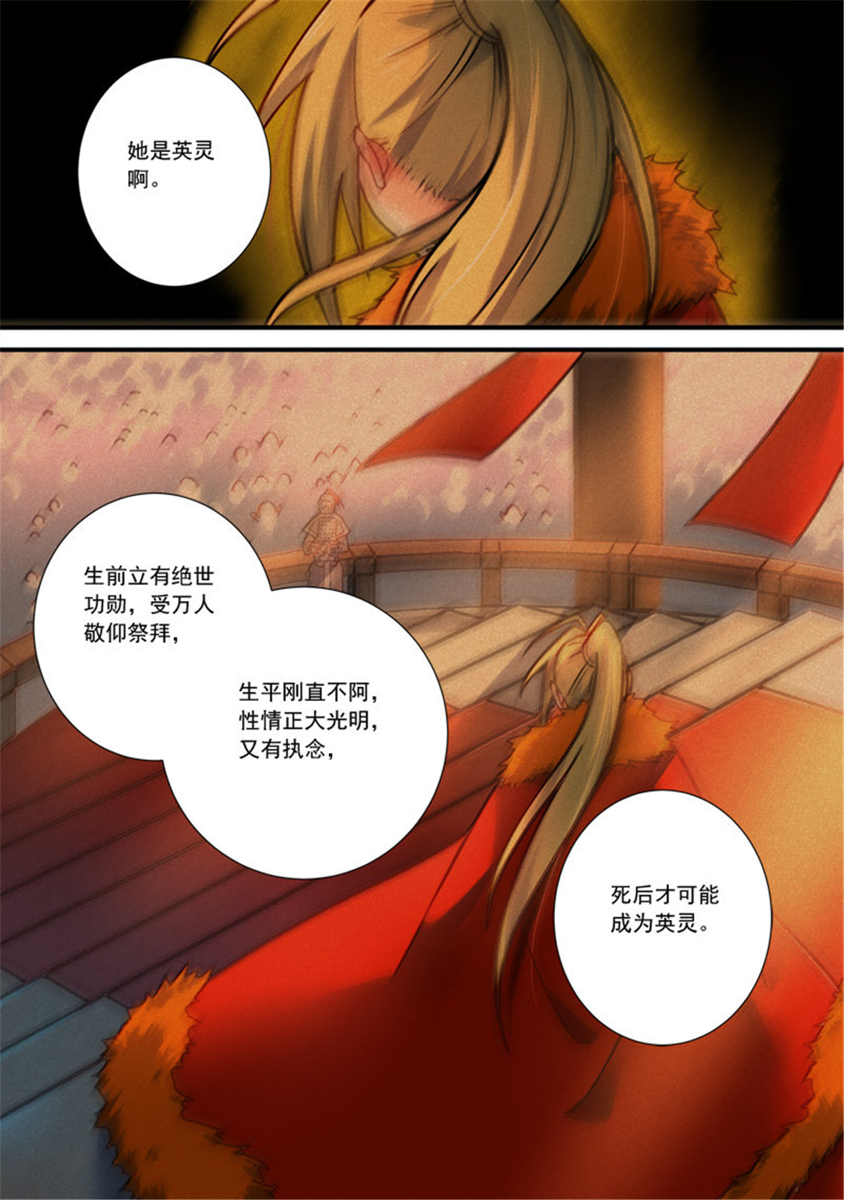 从前有座灵剑山434 第四百二十一话