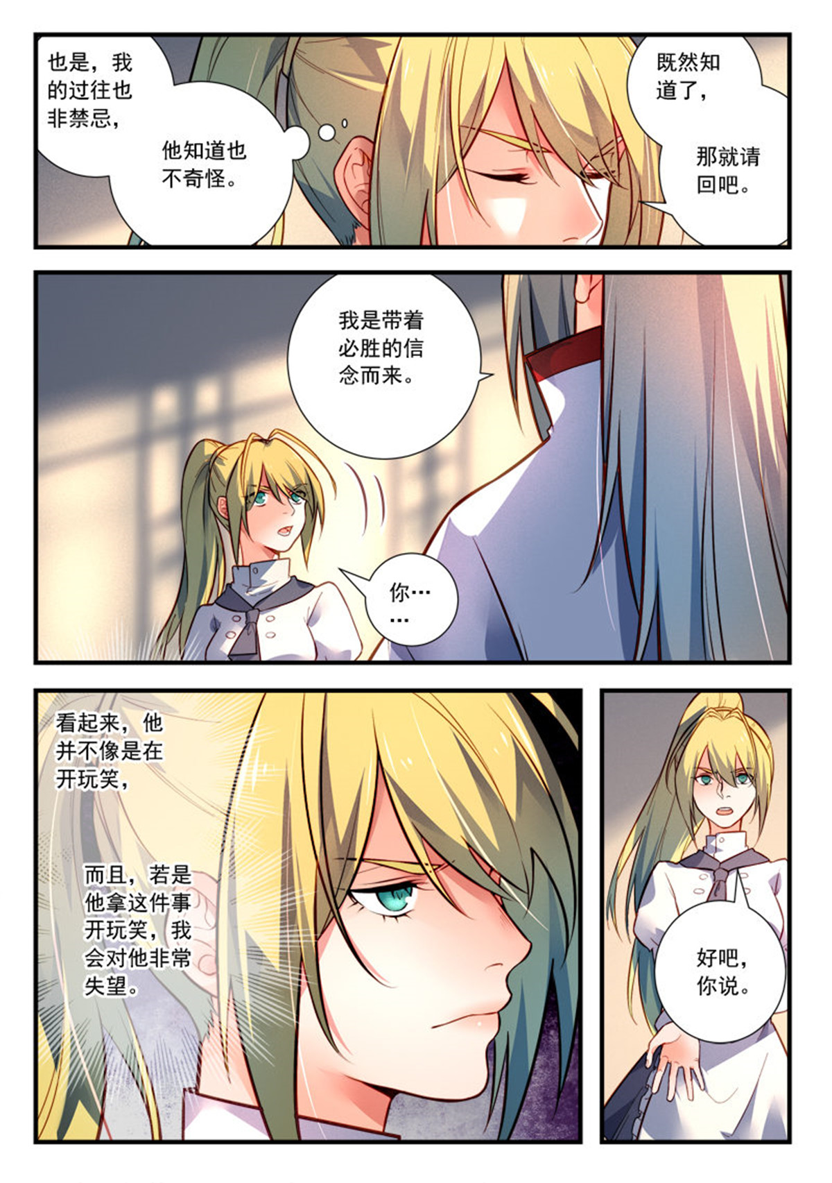 从前有座灵剑山436 第四百二十三话