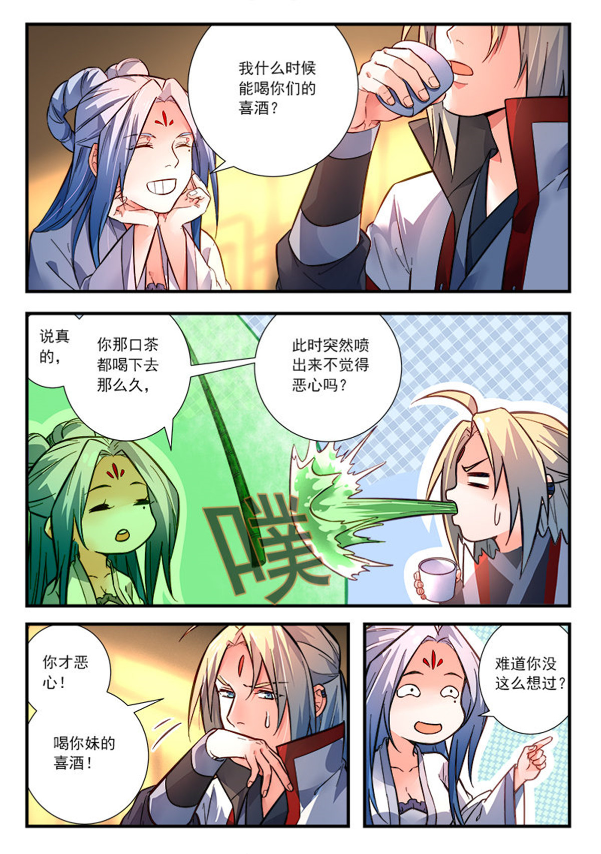 从前有座灵剑山438 第四百二十五话