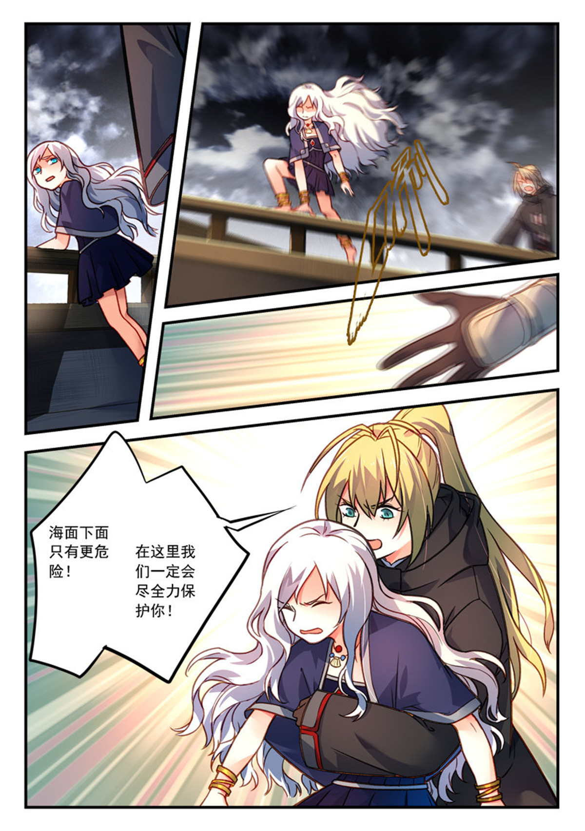 从前有座灵剑山442 第四百二十九话