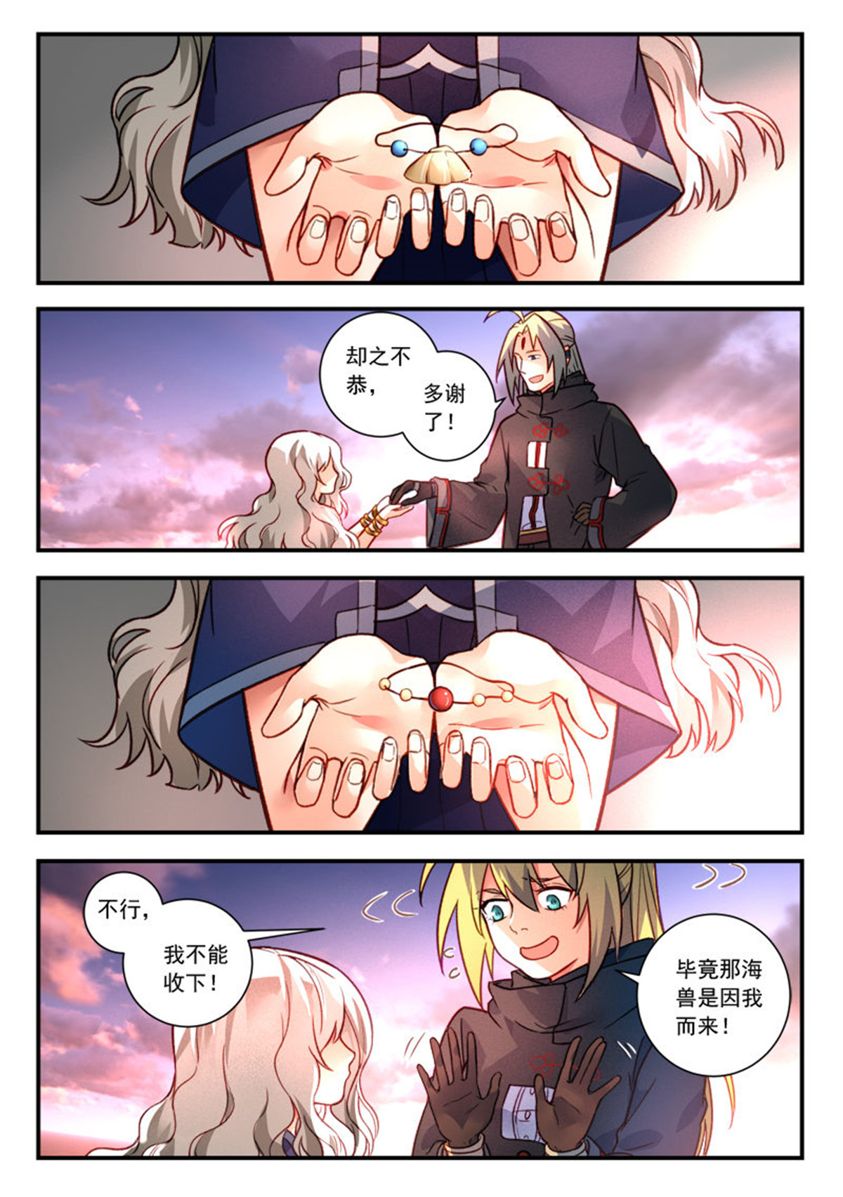 从前有座灵剑山444 第四百三十一话