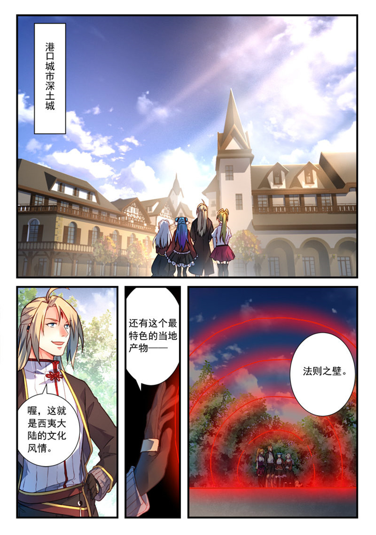 从前有座灵剑山445 第四百三十二话