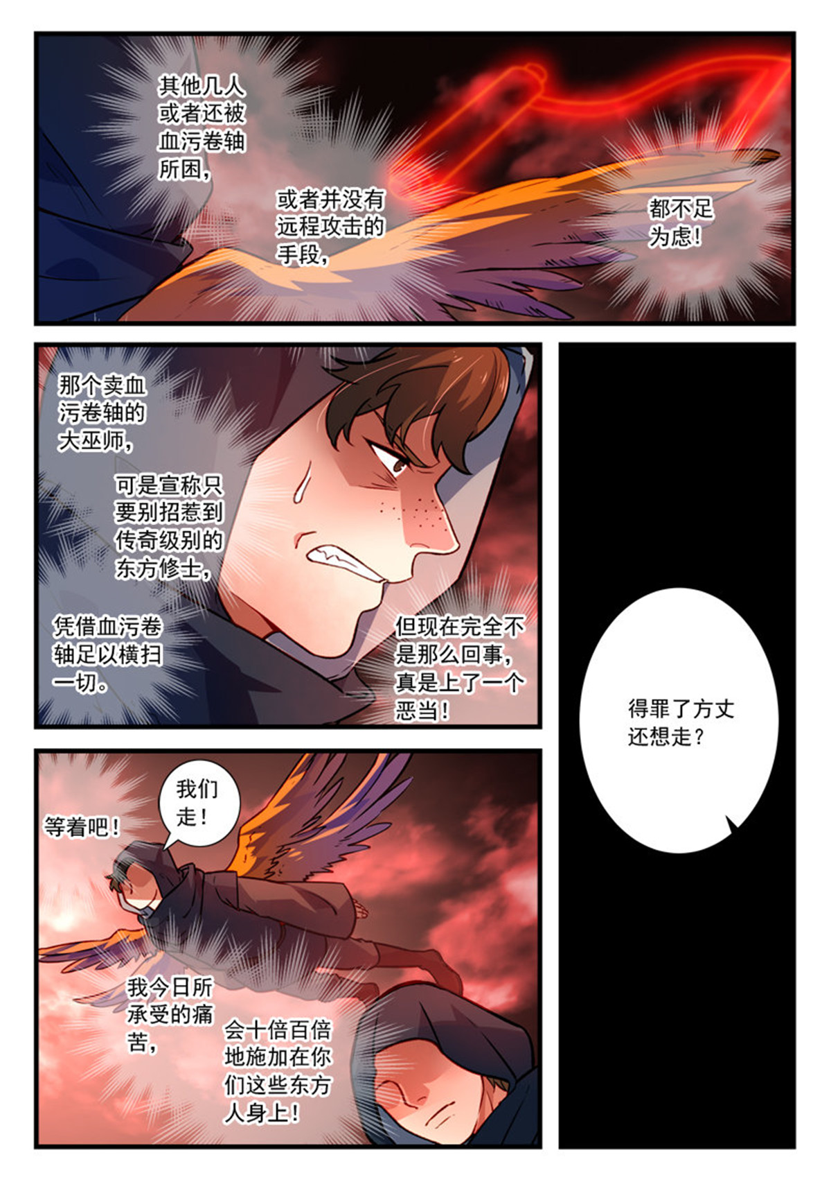 从前有座灵剑山448 第四百三十五话