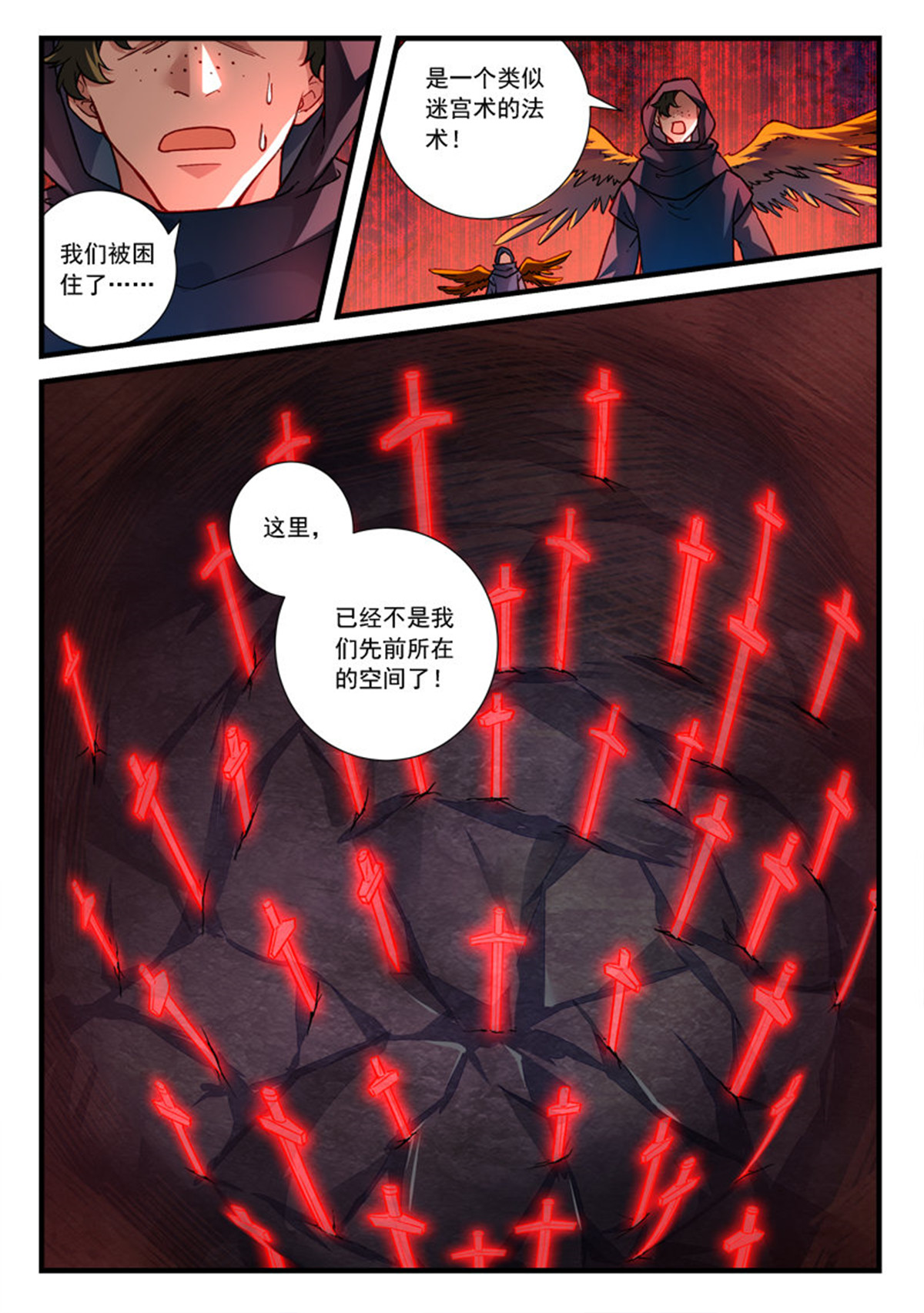 从前有座灵剑山448 第四百三十五话