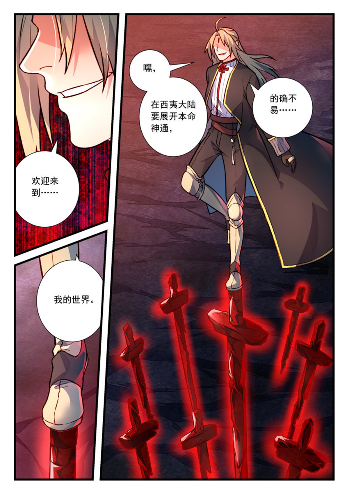从前有座灵剑山448 第四百三十五话