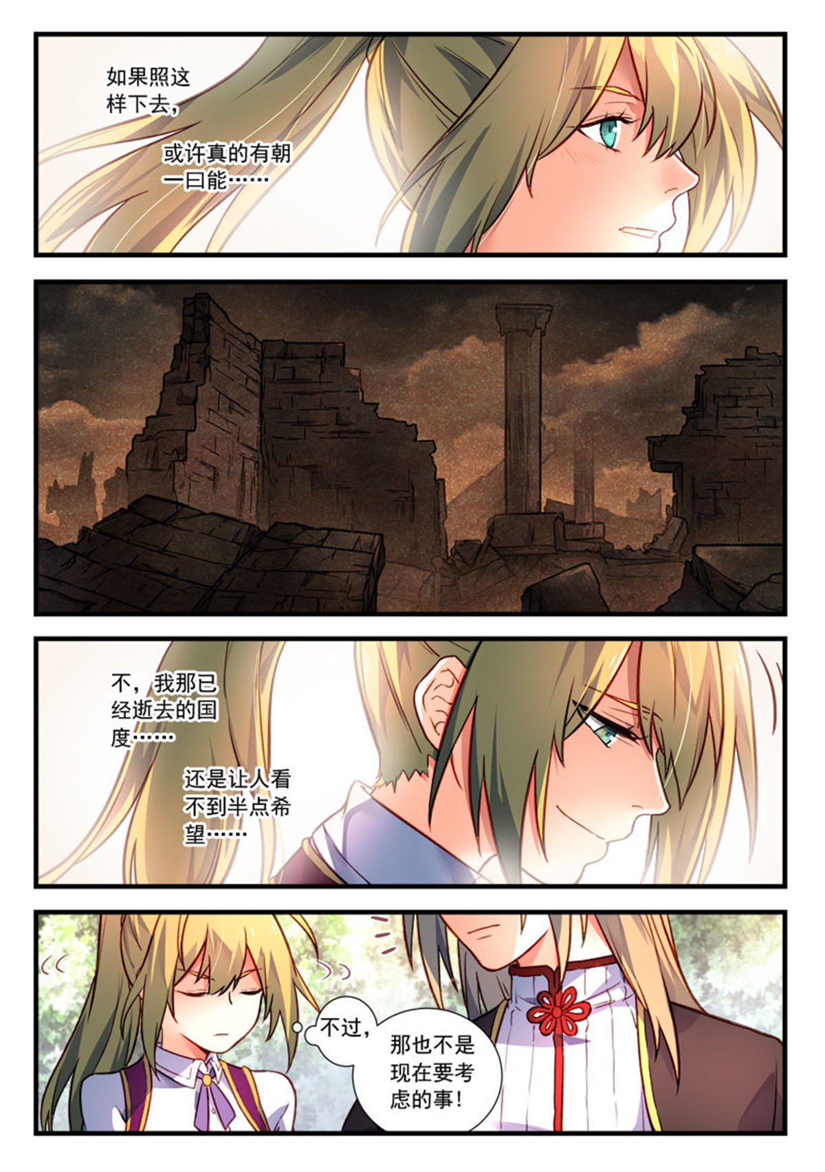 从前有座灵剑山449 第四百三十六话