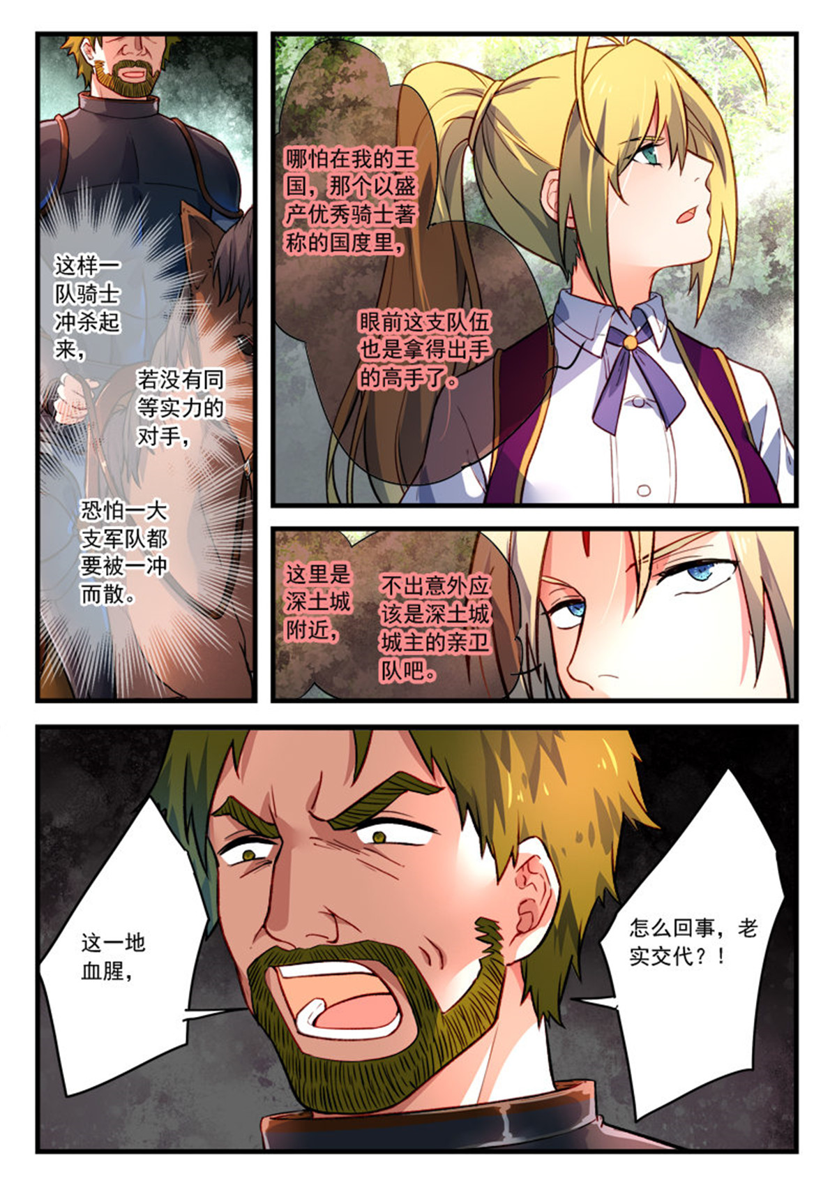 从前有座灵剑山450 第四百三十七话