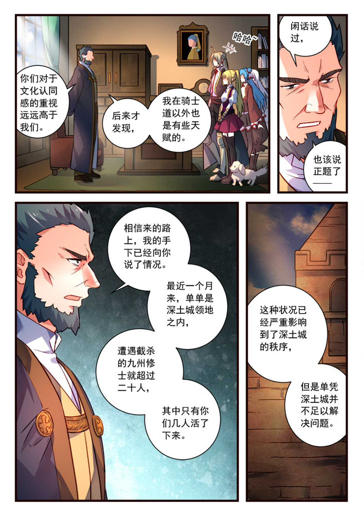 从前有座灵剑山451 第四百三十八话