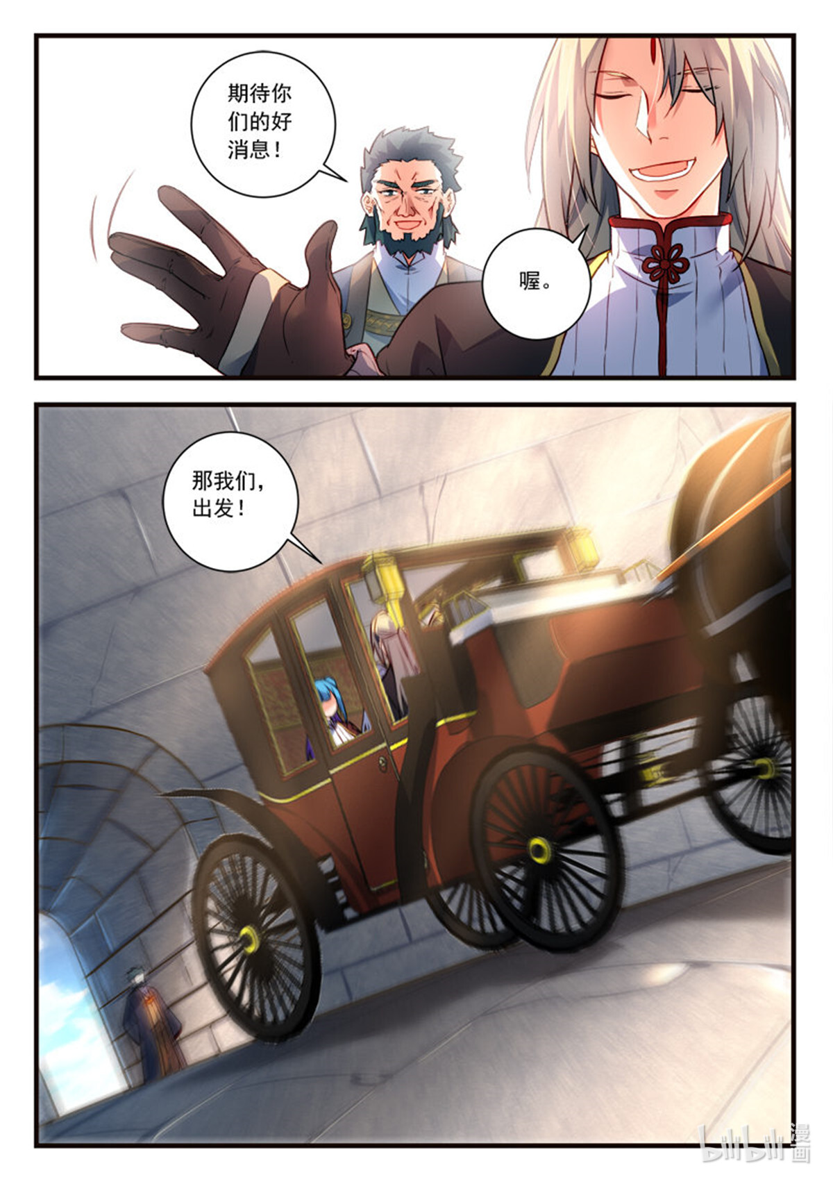从前有座灵剑山453 第四百四十话