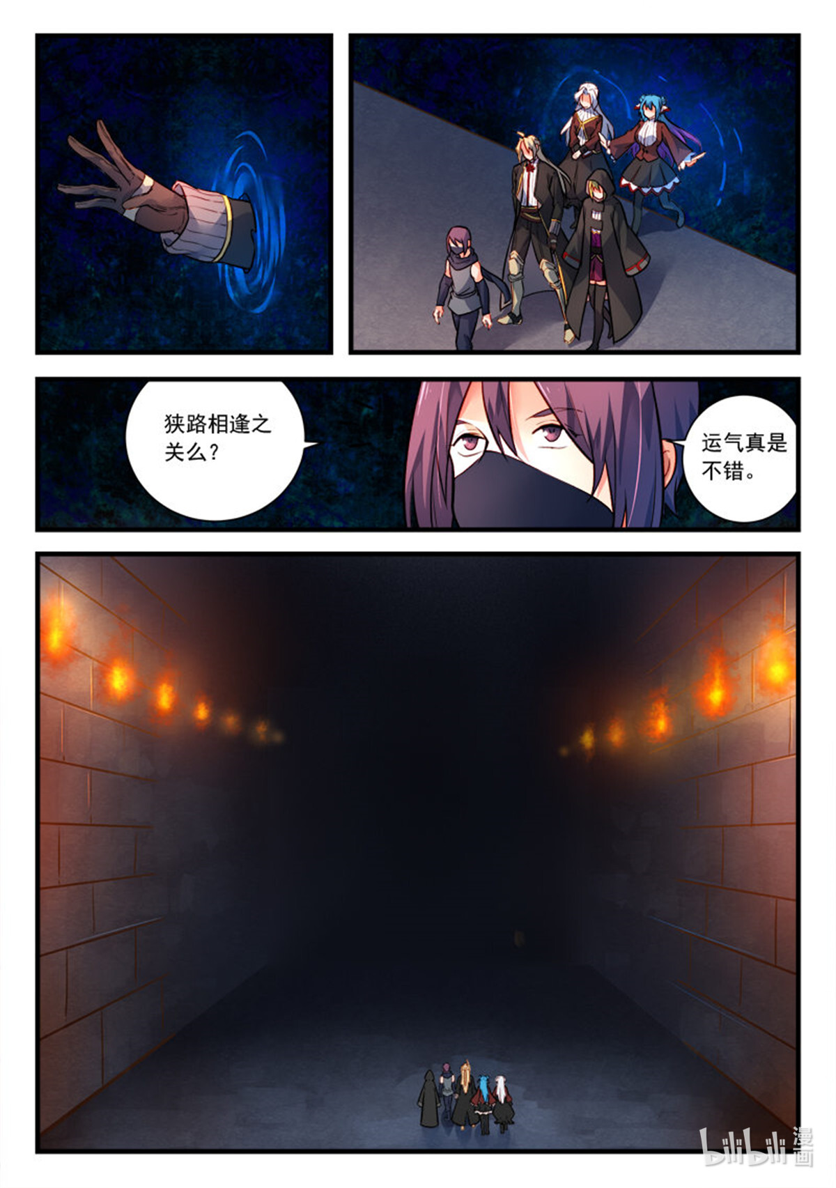 从前有座灵剑山455 第四百四十二话