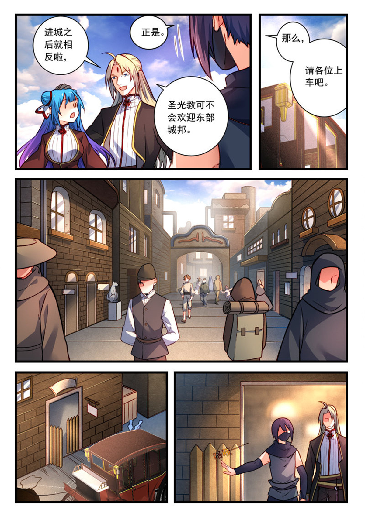 从前有座灵剑山455 第四百四十二话