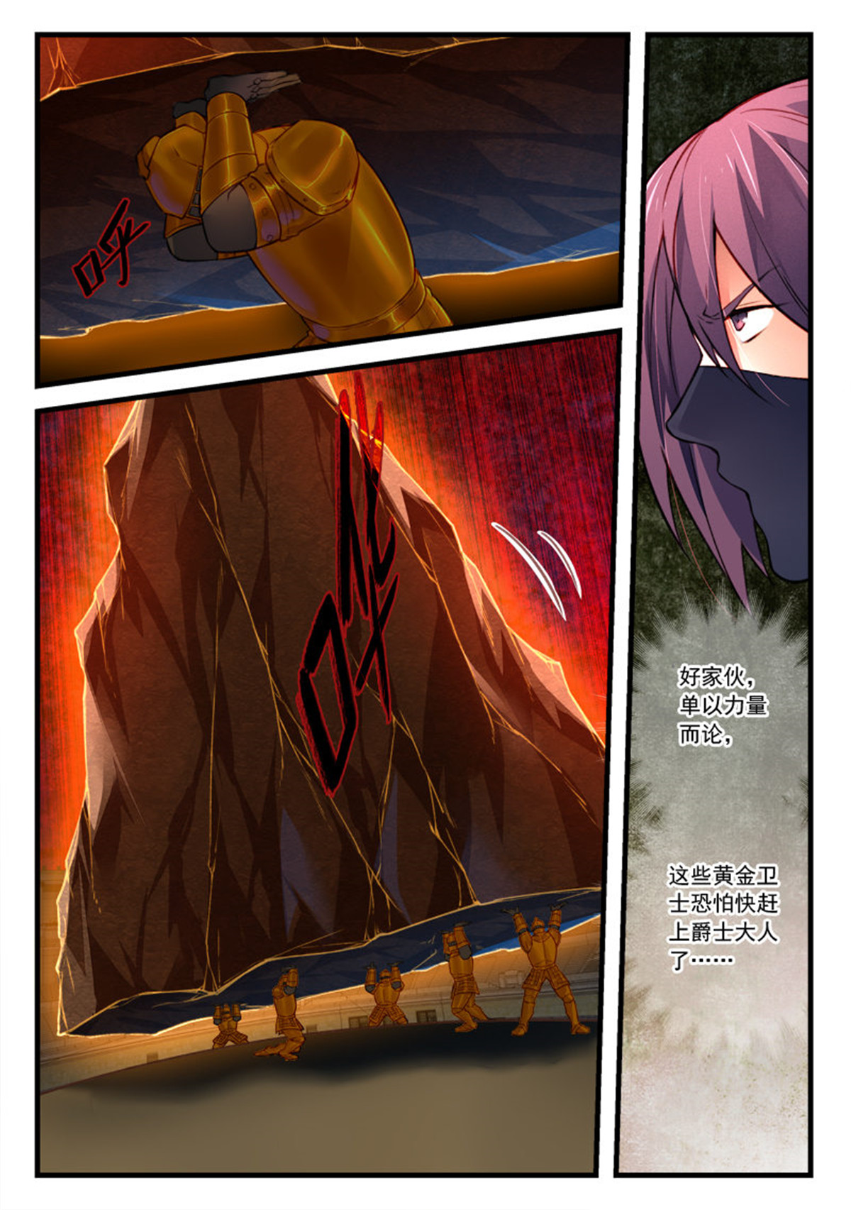 从前有座灵剑山459 第四百四十六话