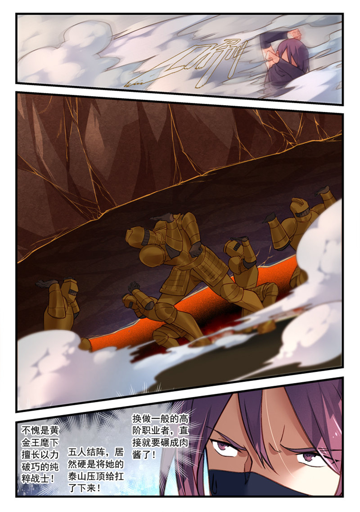 从前有座灵剑山459 第四百四十六话