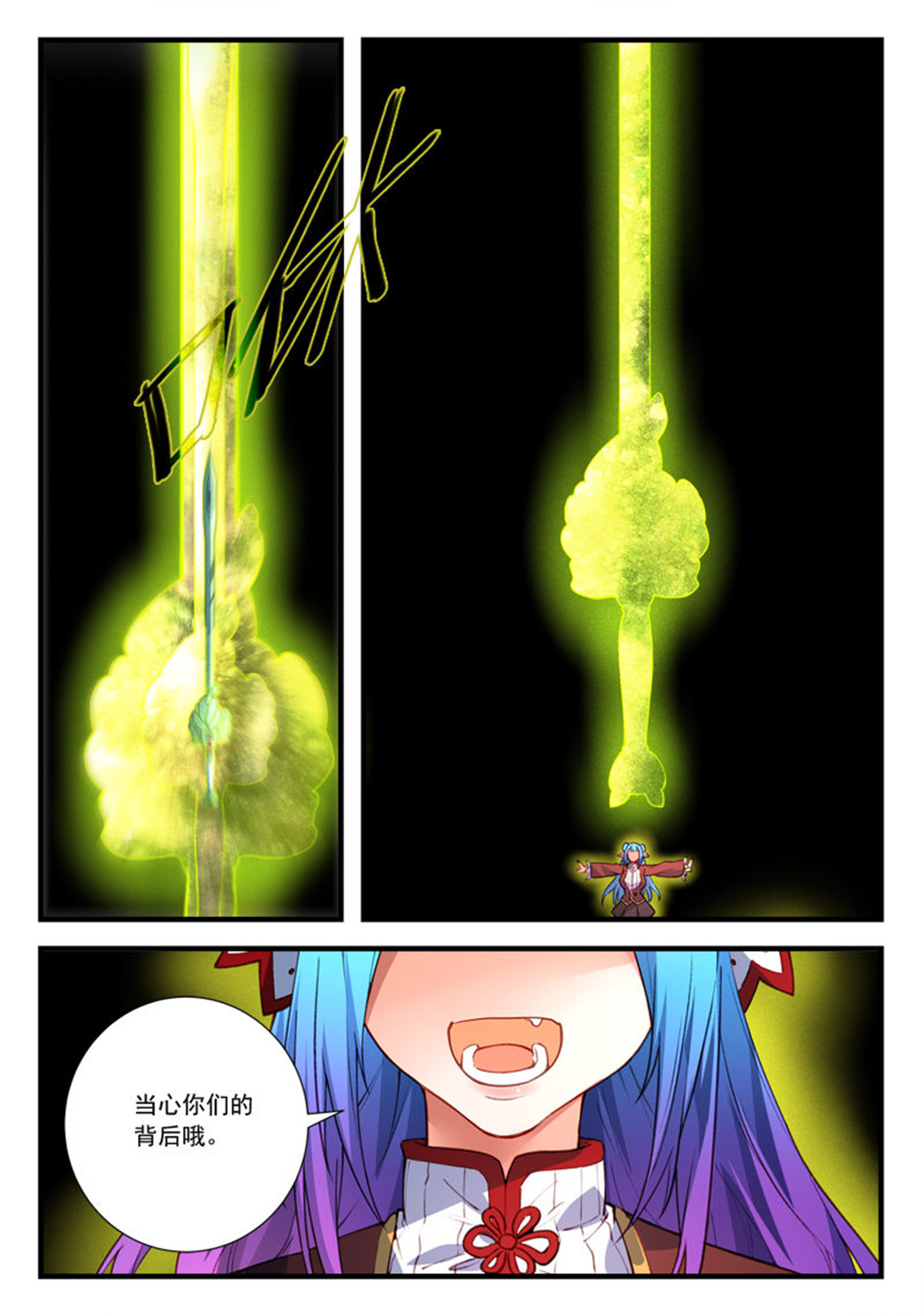从前有座灵剑山460 第四百四十七话