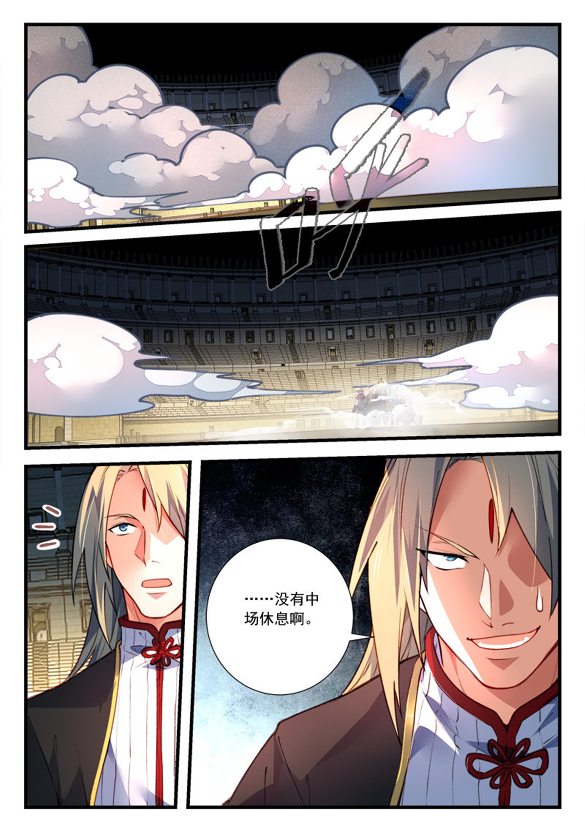 从前有座灵剑山460 第四百四十七话
