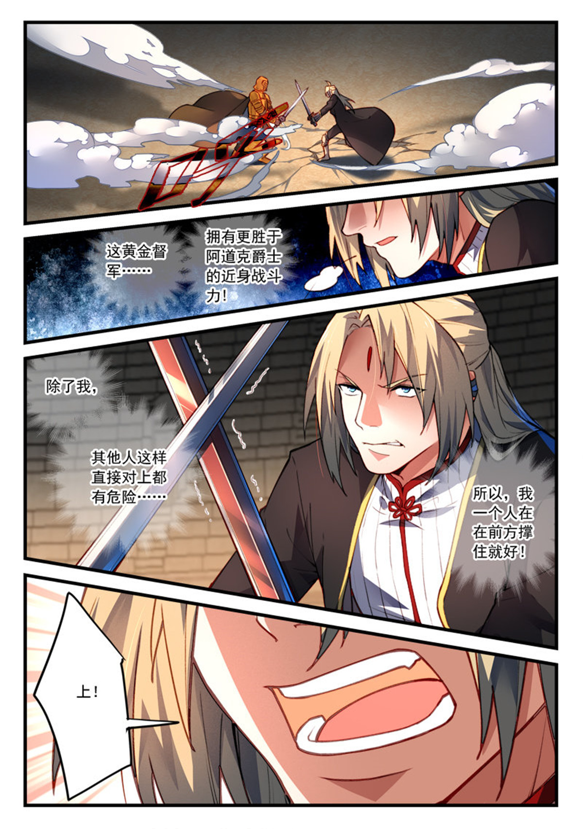 从前有座灵剑山461 第四百四十八话