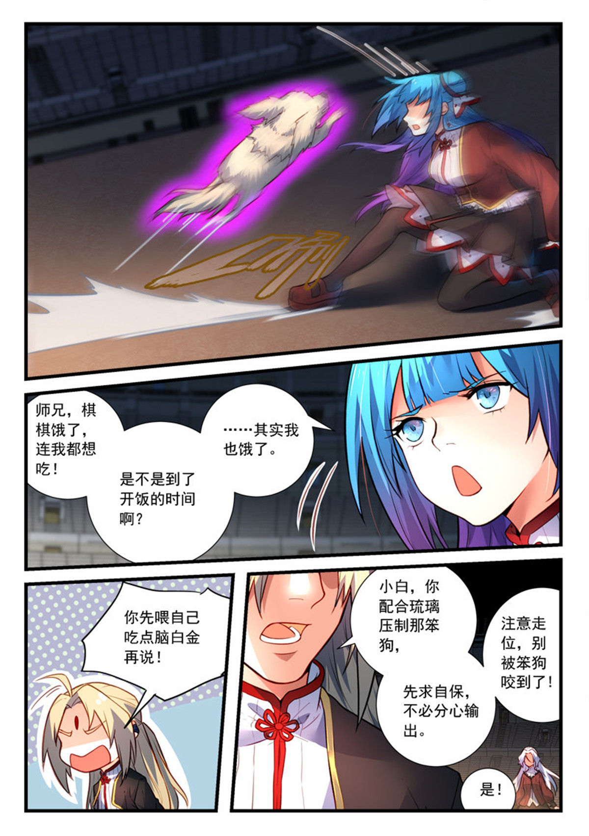 从前有座灵剑山461 第四百四十八话