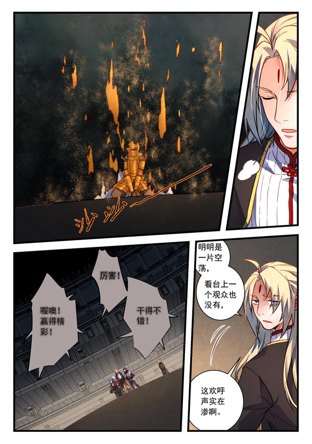 从前有座灵剑山462 第四百四十九话