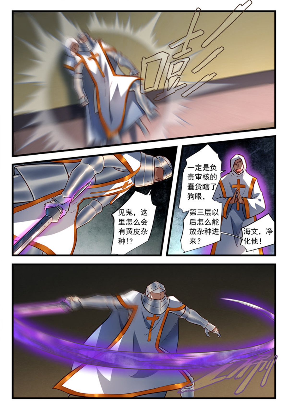 从前有座灵剑山462 第四百四十九话