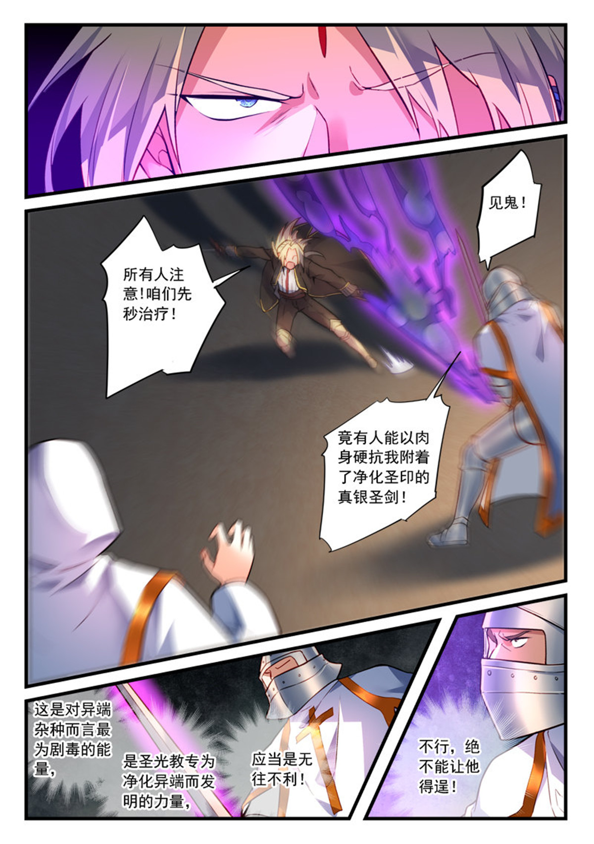 从前有座灵剑山463 第四百五十话