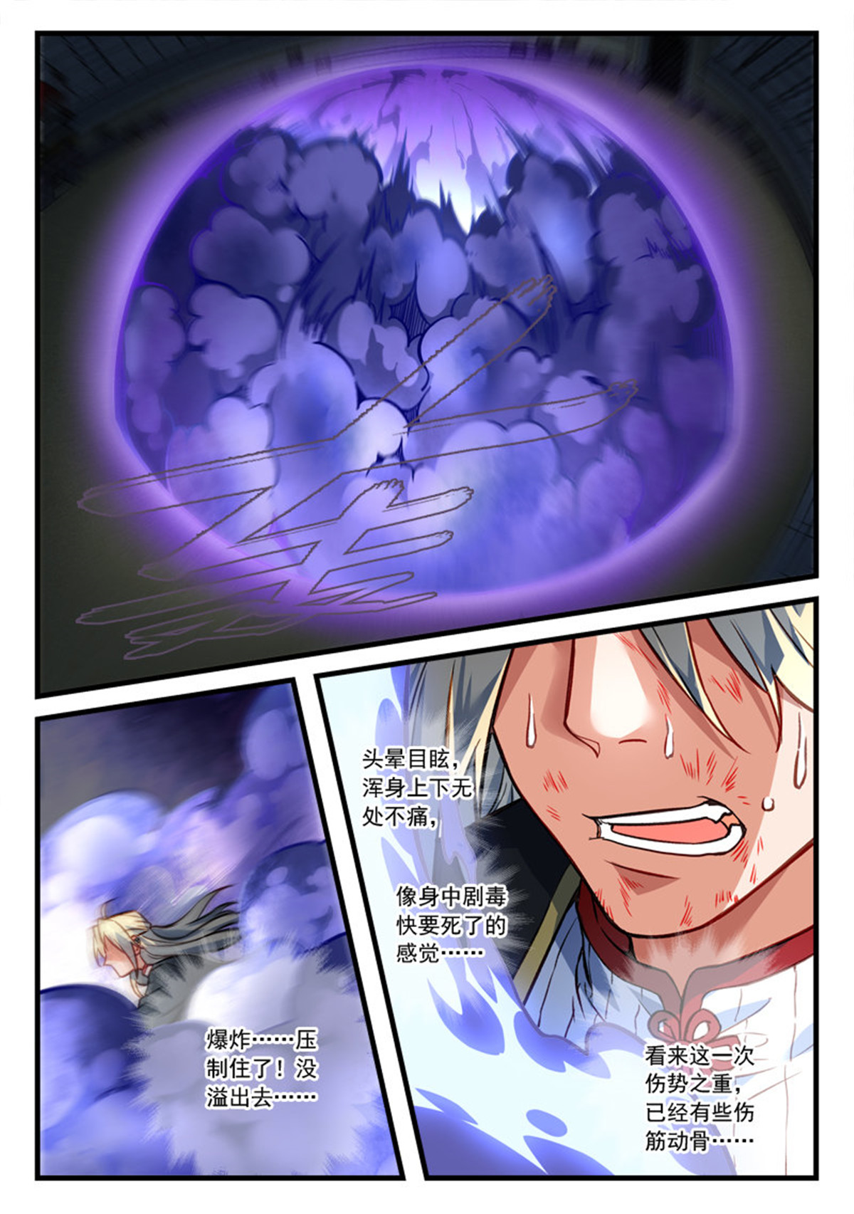 从前有座灵剑山463 第四百五十话