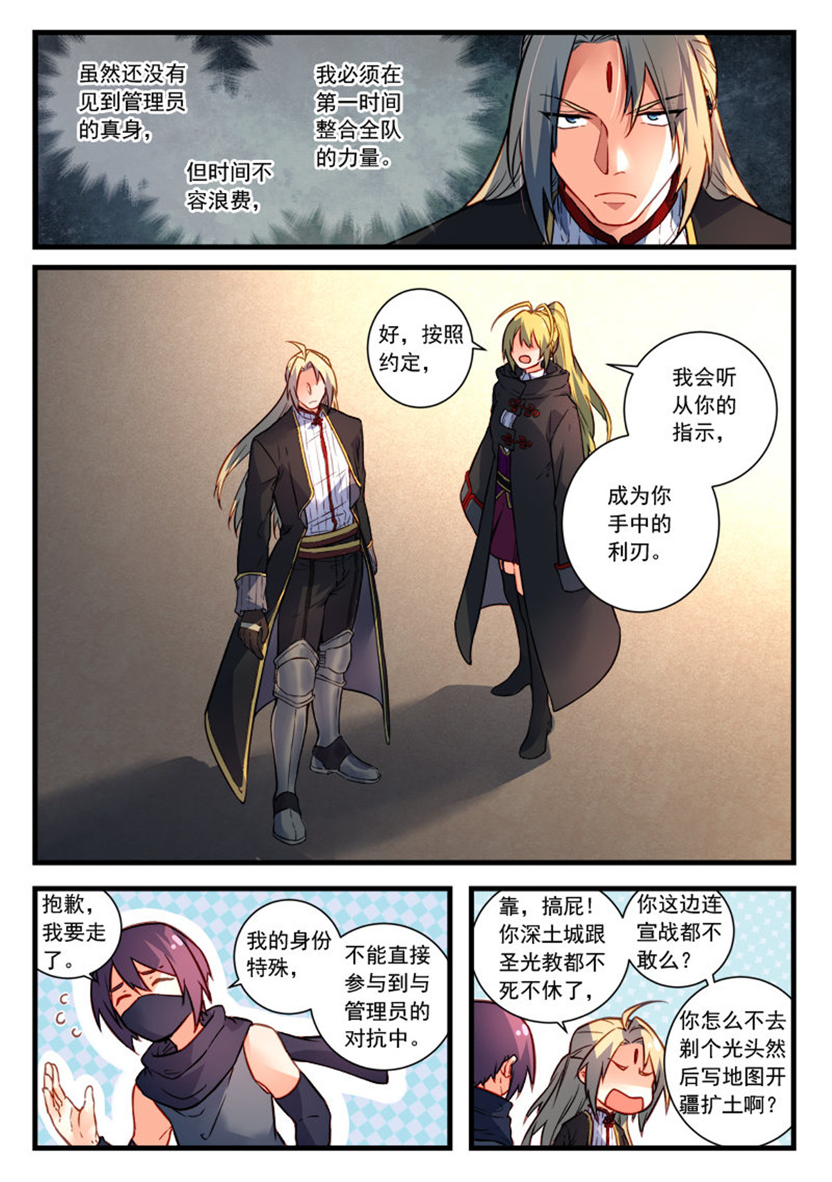 从前有座灵剑山464 第四百五十一话