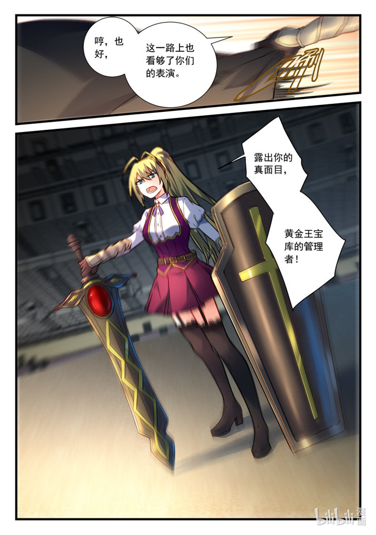 从前有座灵剑山464 第四百五十一话