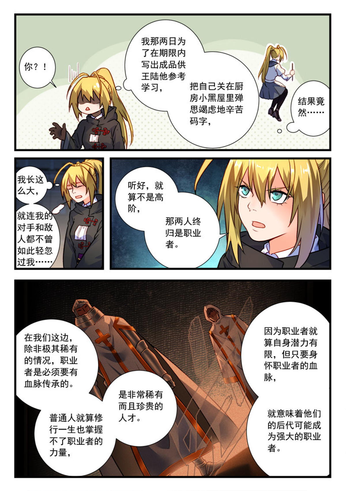 从前有座灵剑山464 第四百五十一话