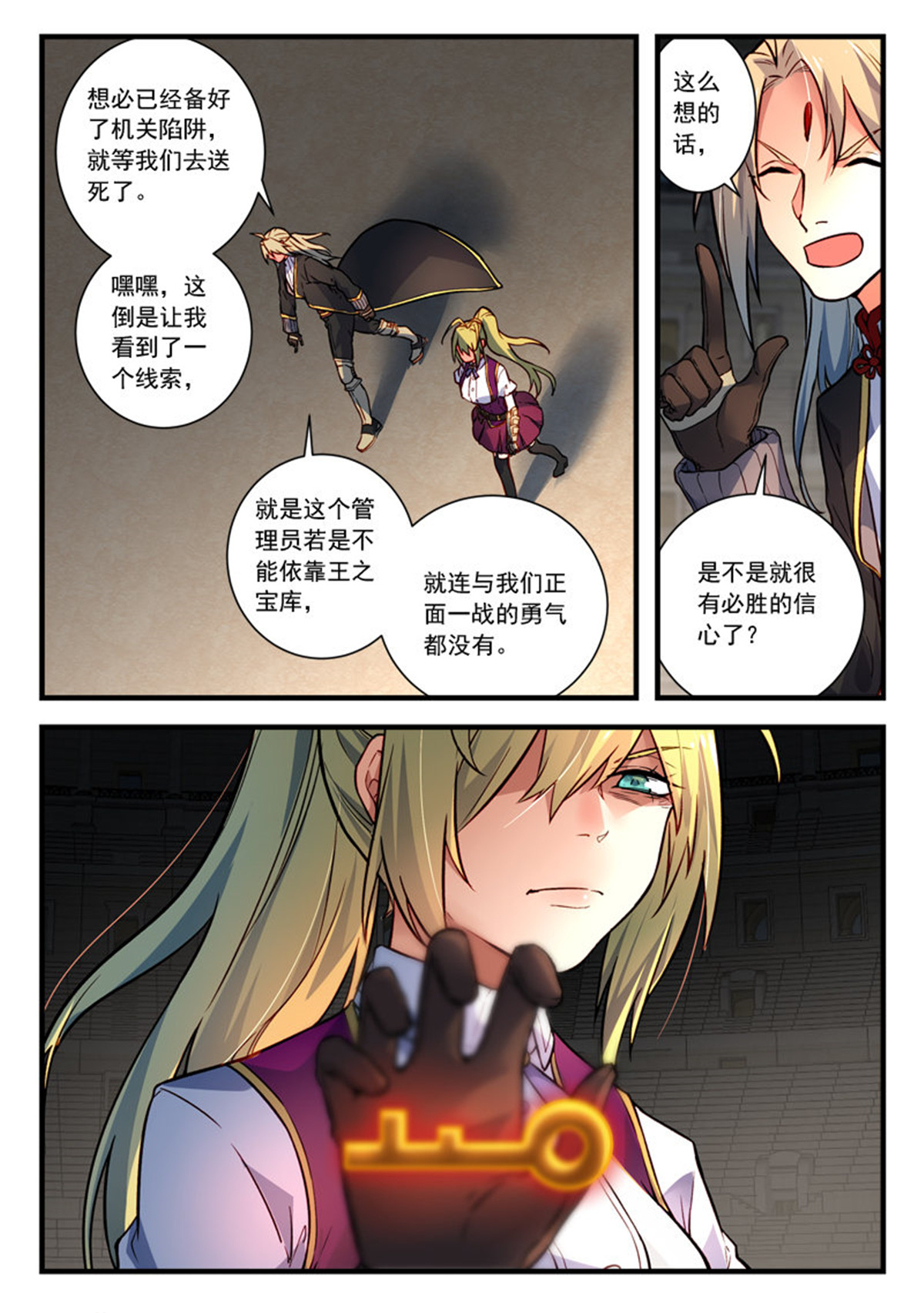 从前有座灵剑山465 第四百五十二话
