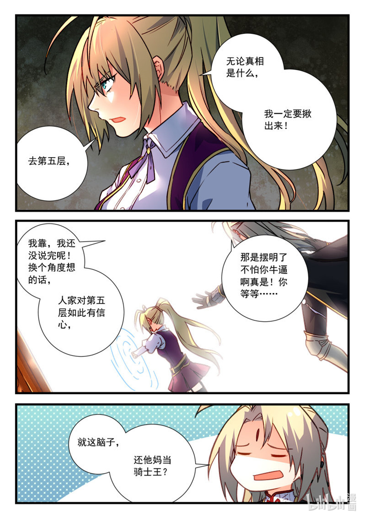 从前有座灵剑山465 第四百五十二话