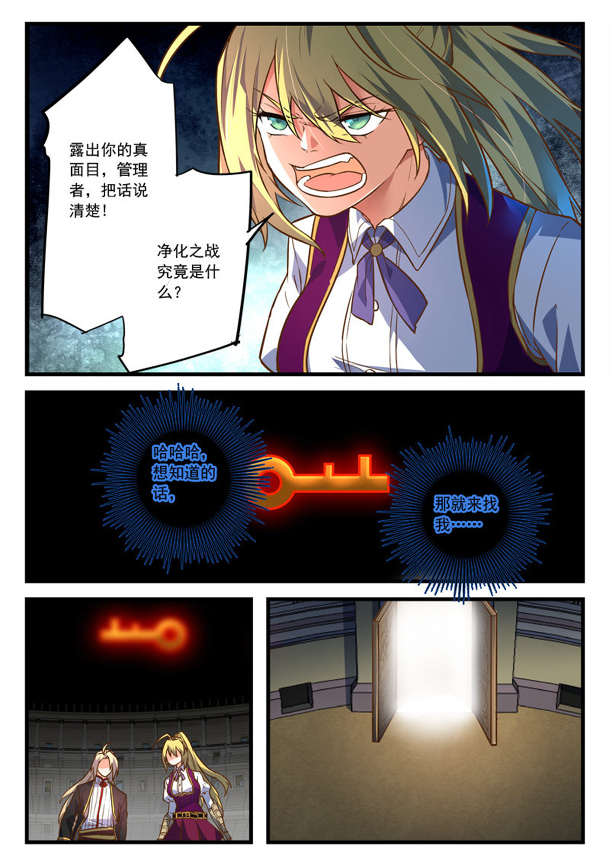 从前有座灵剑山465 第四百五十二话