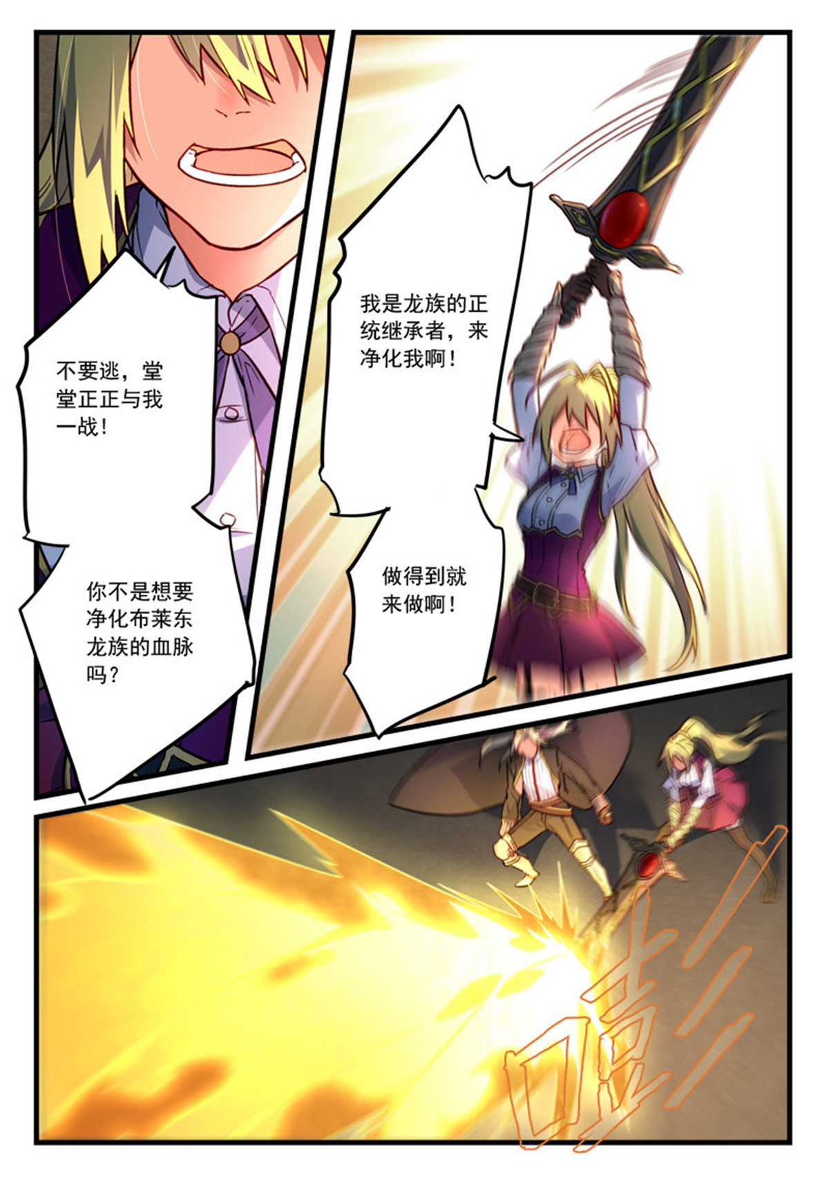 从前有座灵剑山465 第四百五十二话