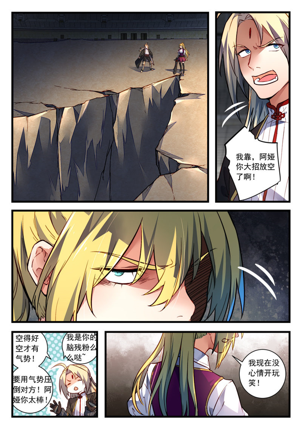 从前有座灵剑山465 第四百五十二话