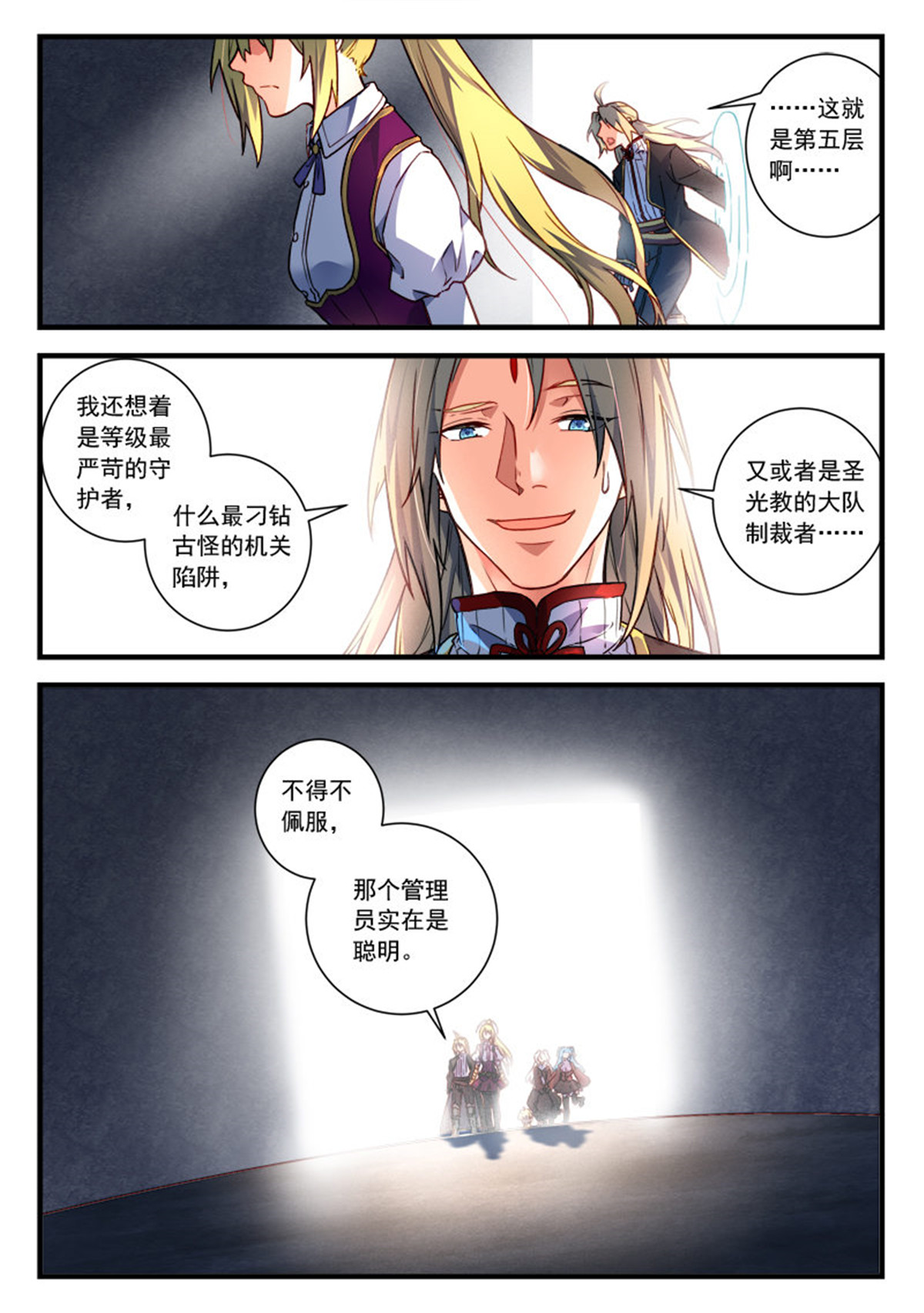 从前有座灵剑山466 第四百五十三话