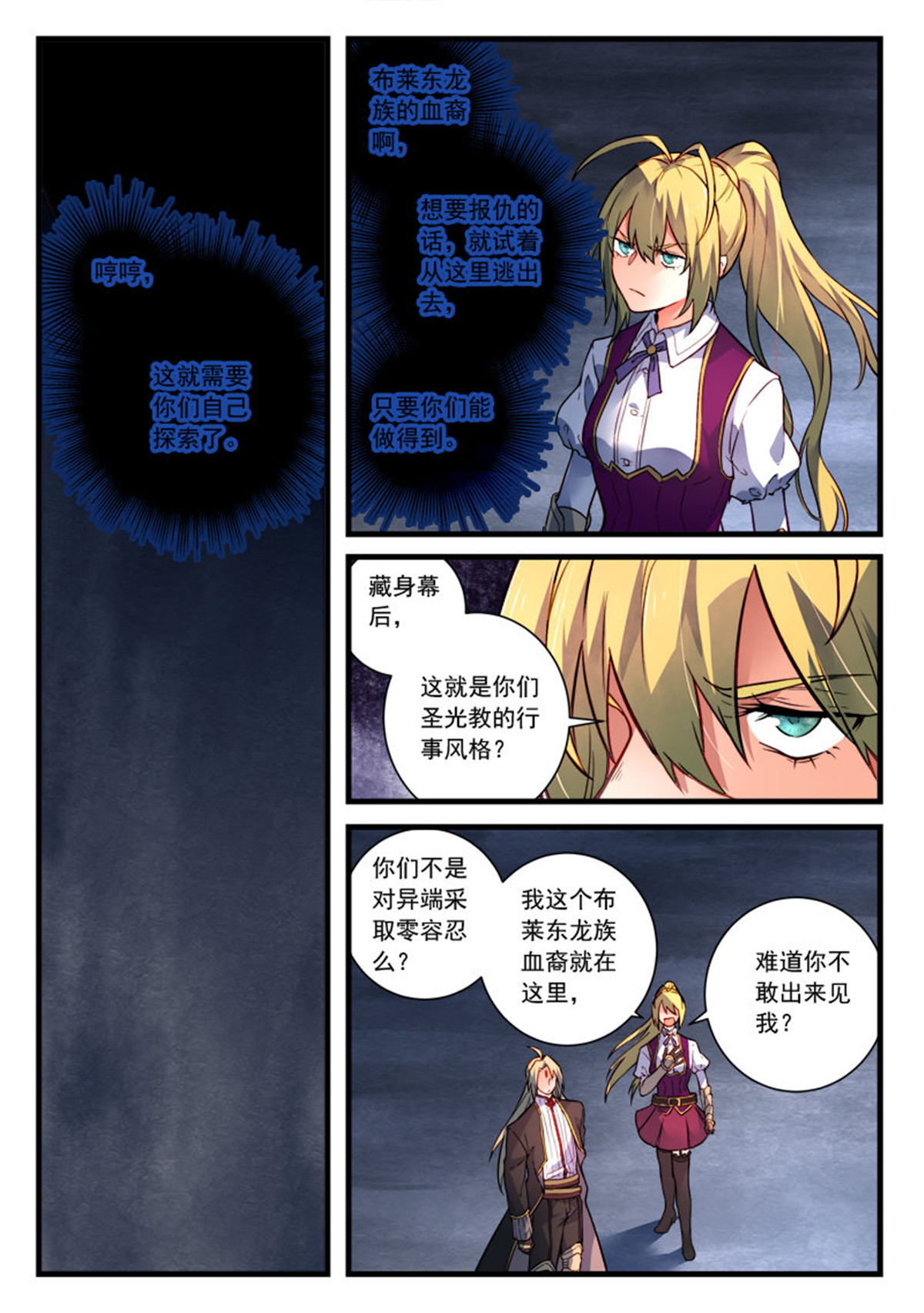 从前有座灵剑山466 第四百五十三话
