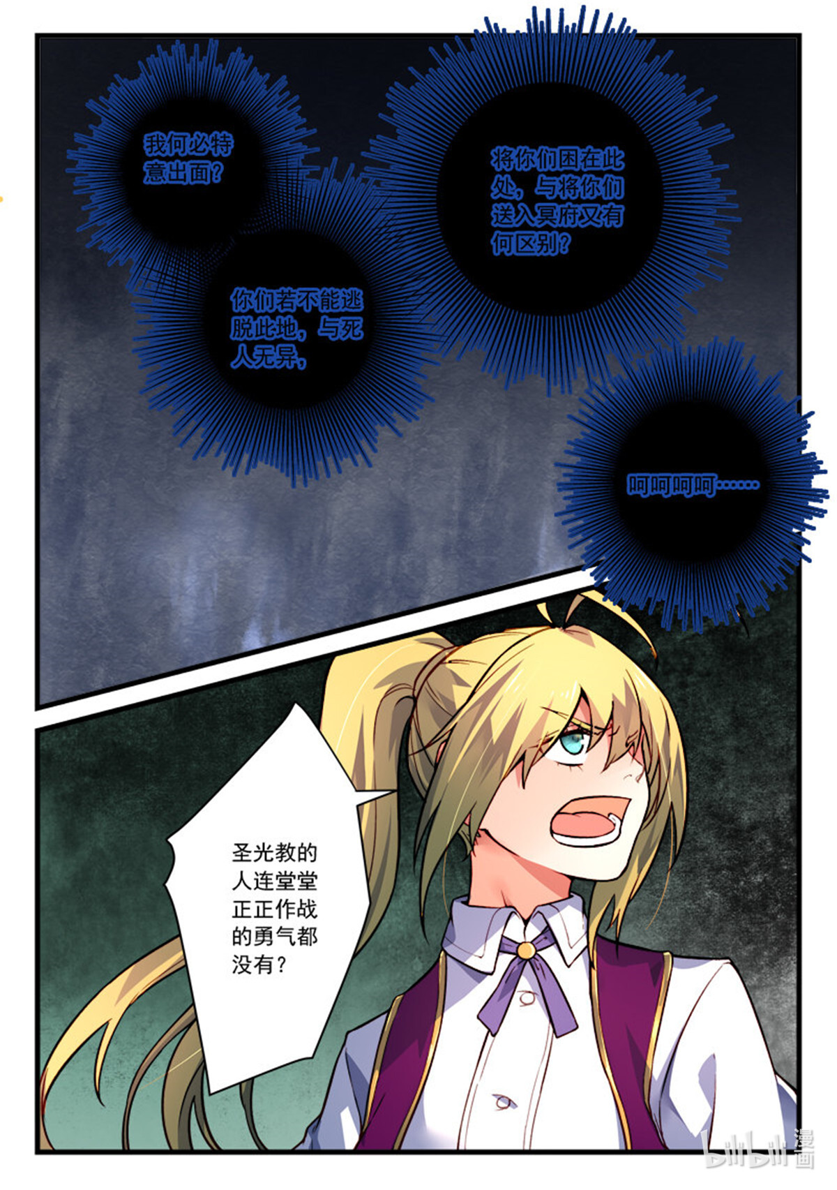 从前有座灵剑山466 第四百五十三话