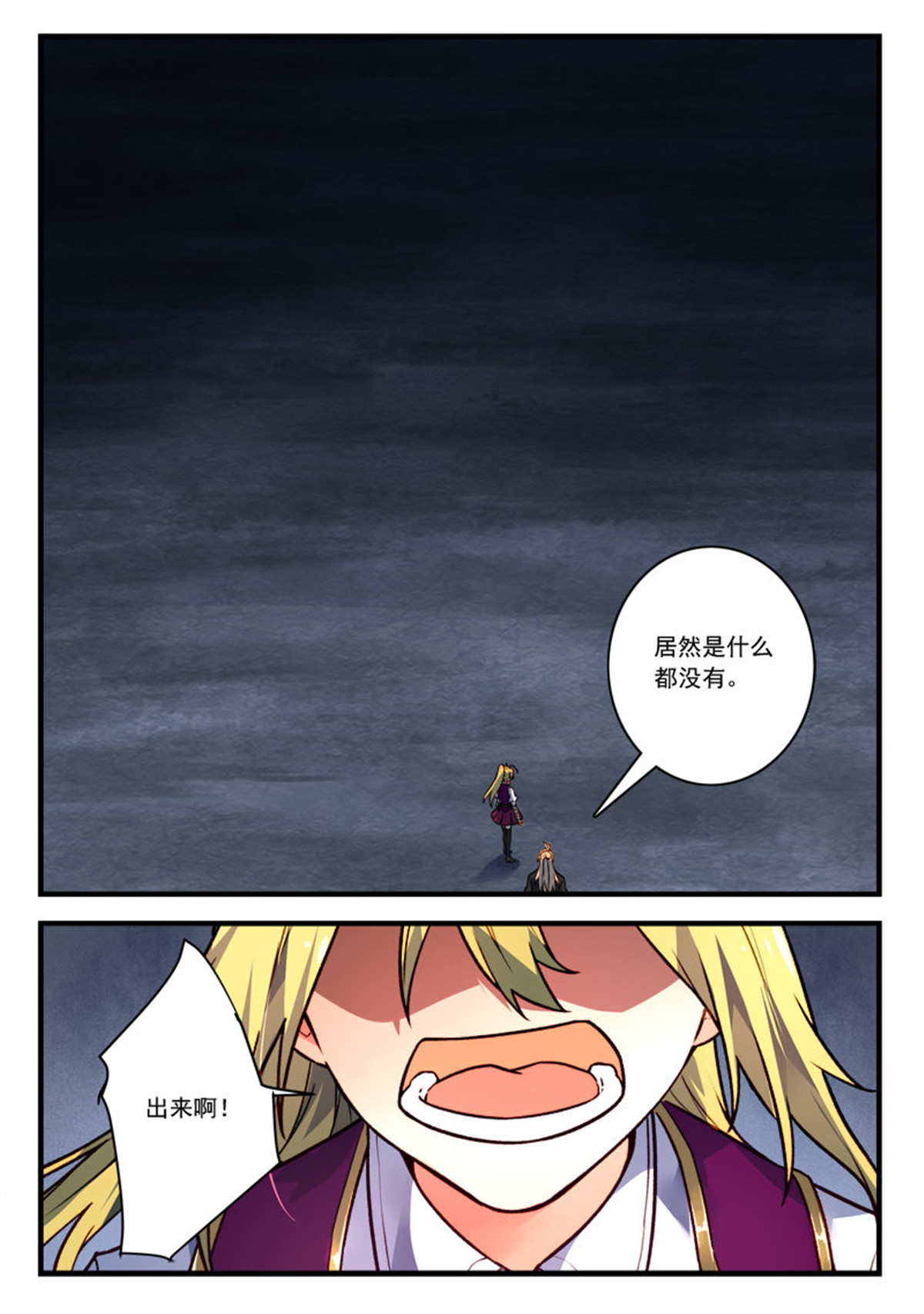 从前有座灵剑山466 第四百五十三话