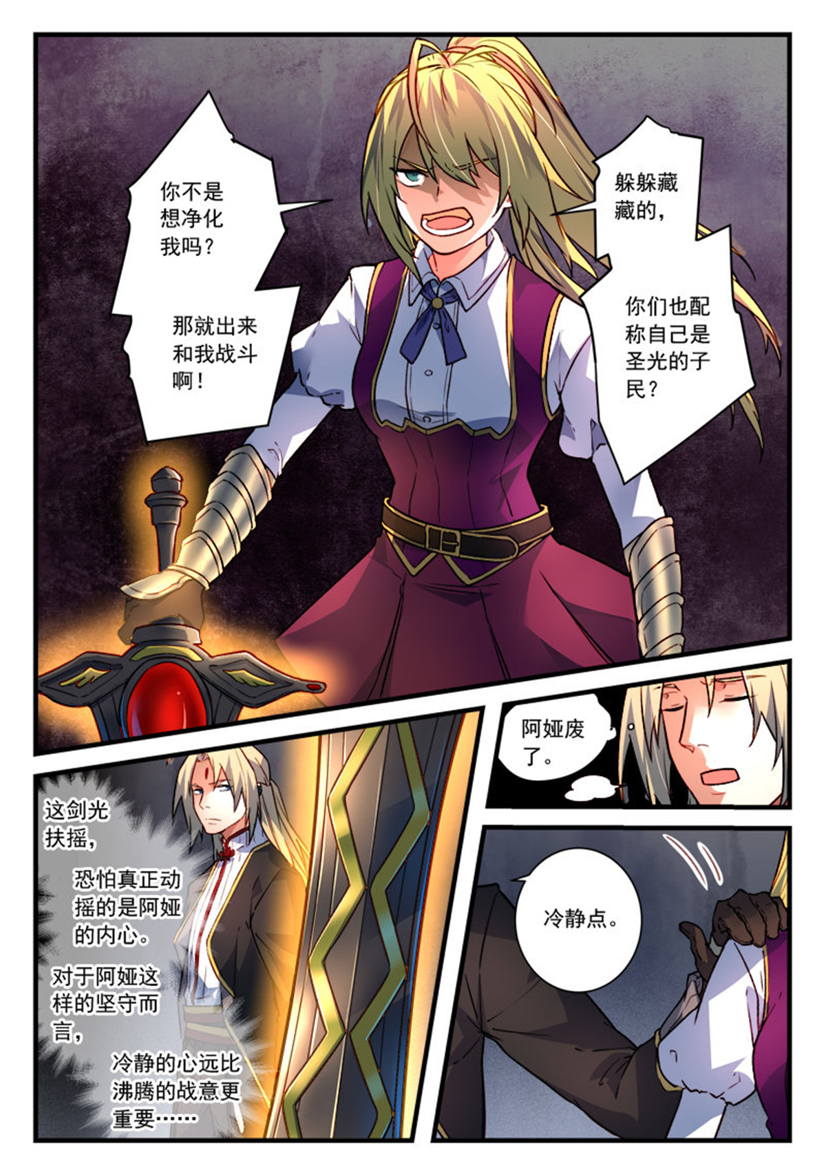 从前有座灵剑山466 第四百五十三话