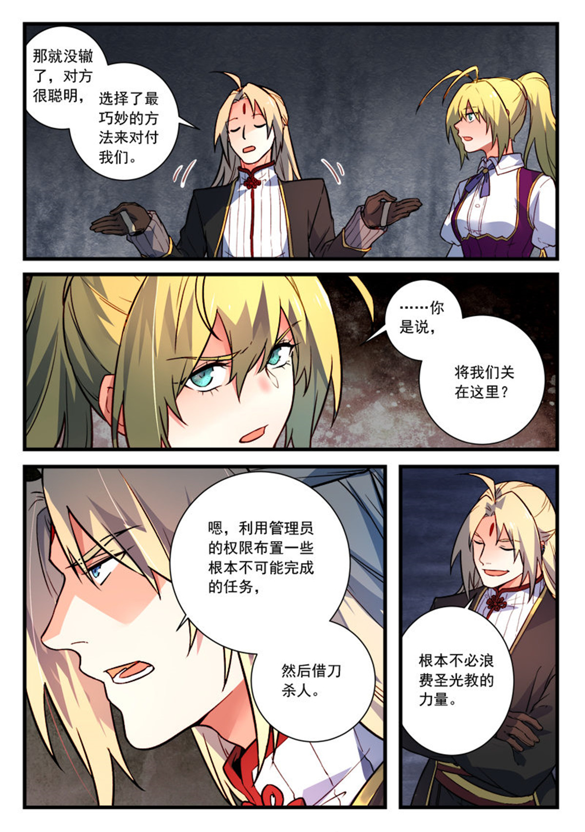 从前有座灵剑山466 第四百五十三话